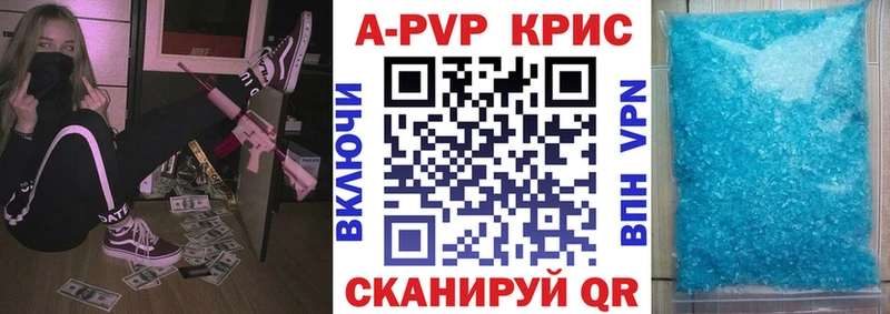A-PVP Crystall  Купить где  Ханты-Мансийск 