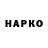 Героин Heroin Kaxa Kulbarakov