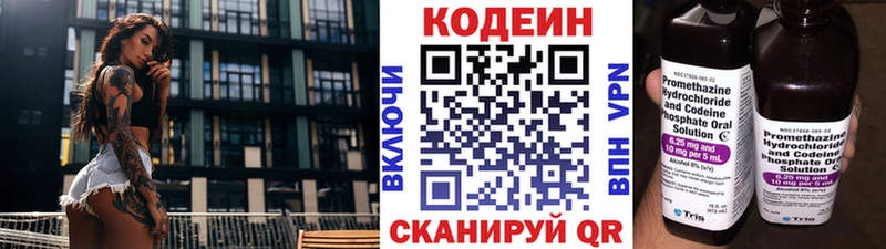 Купить закладки  Ханты-Мансийск  Кодеин Purple Drank 