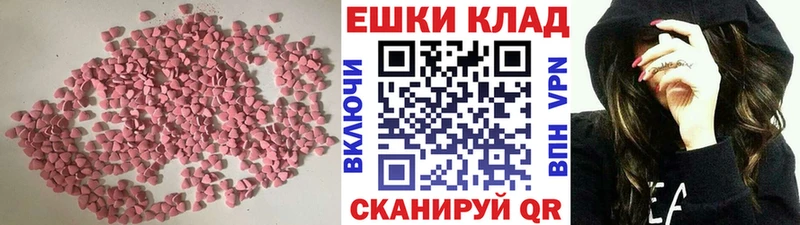 ЭКСТАЗИ 300 mg  Купить закладки  Ханты-Мансийск 