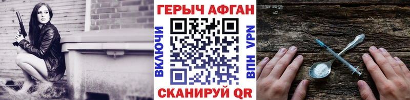Героин Heroin  Купить  Ханты-Мансийск 