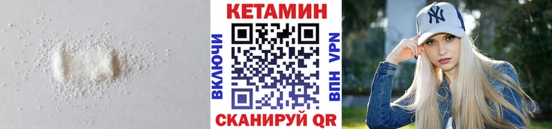 Купить закладки  Ханты-Мансийск  Кетамин VHQ 