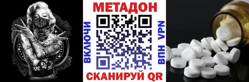 Купить закладки  Ханты-Мансийск  Метадон VHQ 