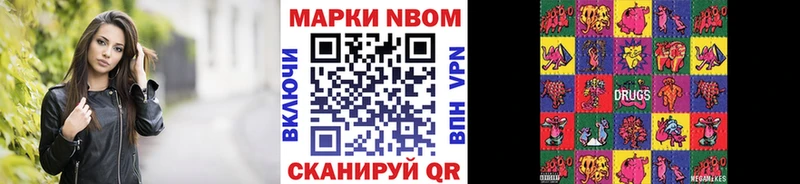 Купить Ханты-Мансийск Марки N-bome 1,5мг